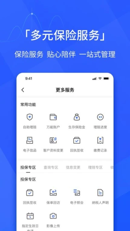 E动生命最新版图3