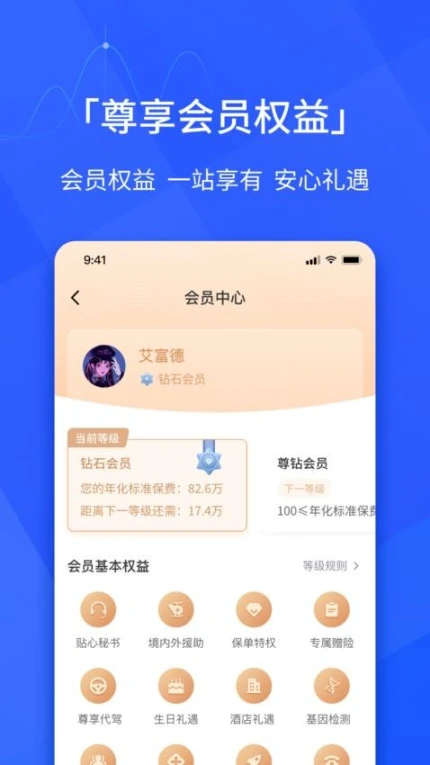 E动生命最新版图2