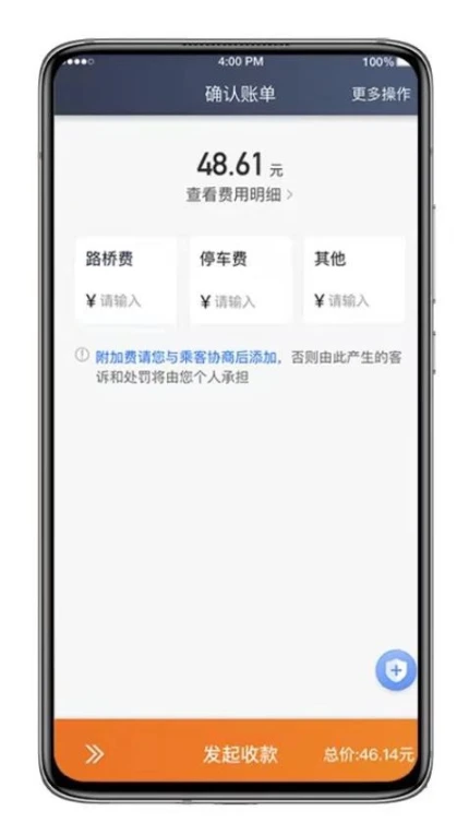 喜行约车司机端图1