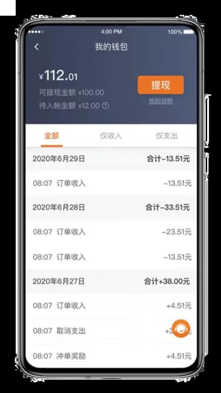 喜行约车司机端图4