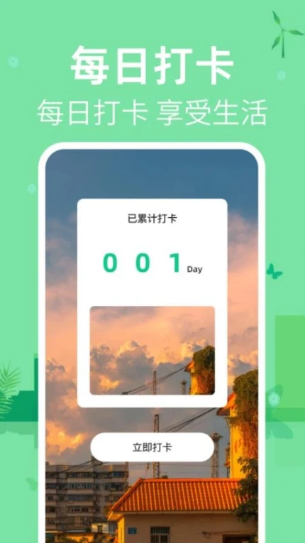 掌上电池助手官方版图3