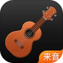 来音尤克里里免费版