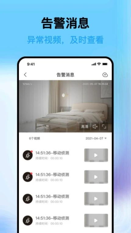 清瞳功能界面