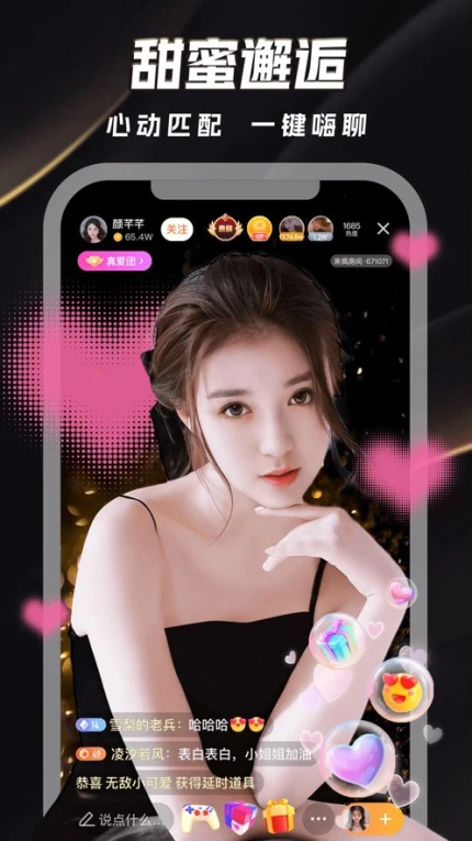 鲜花直播345tv图3