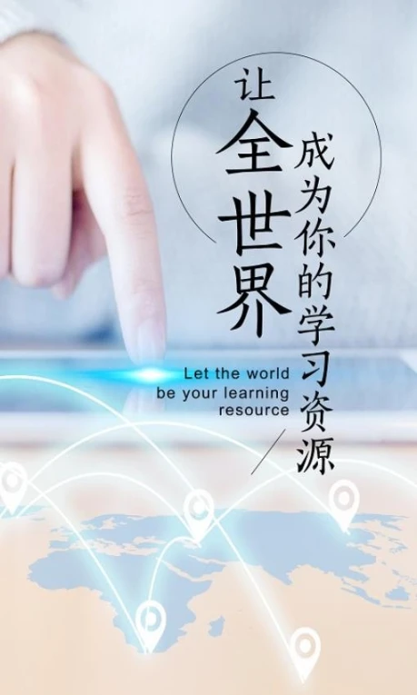 新学习免费版图2