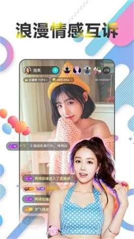 果冻直播app手机版图1