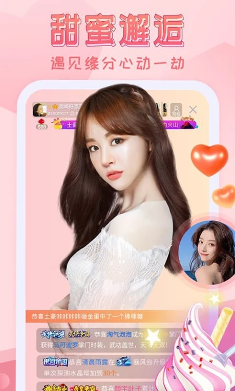 芭比直播无限观看版图3