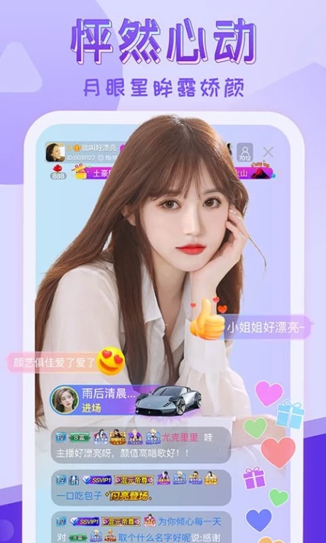 芭比直播无限观看版图2