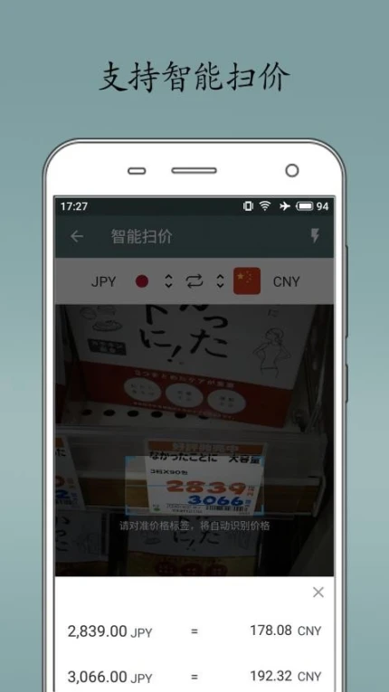 即刻汇率官网版图1