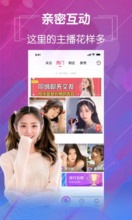 蜜桔直播24小时免费下载图2