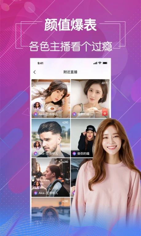 蜜桔直播截图