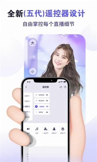 蝶恋直播高清在线观看图1