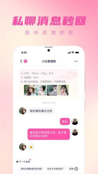 春雨直播在线观看免费完整版高清图2