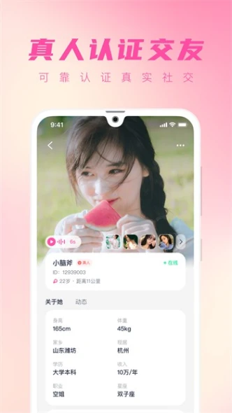 春雨直播在线观看免费完整版高清图1