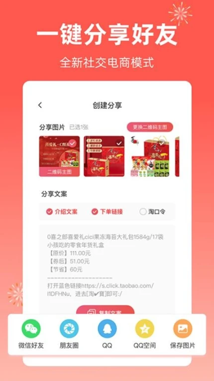 芝麻知妈商城图1
