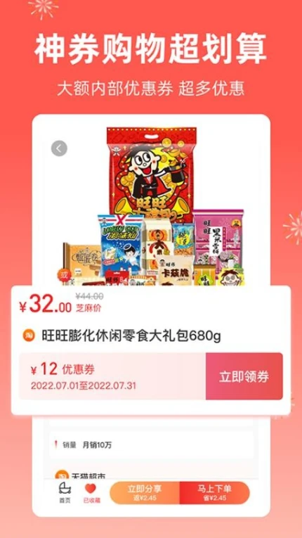芝麻知妈商城图2