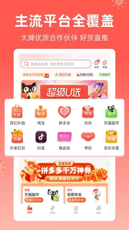 芝麻知妈商城图3