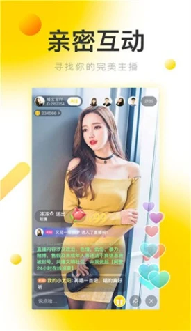 杨桃直播免费观看下载图1
