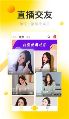 杨桃直播免费观看下载图2
