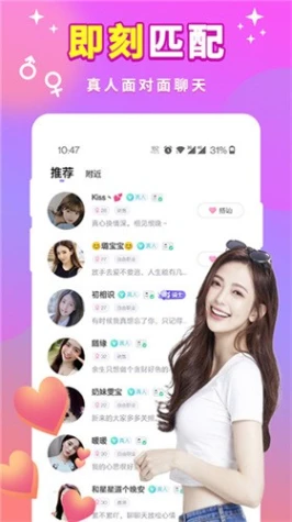 梅花视频直播app下载免费安装图2