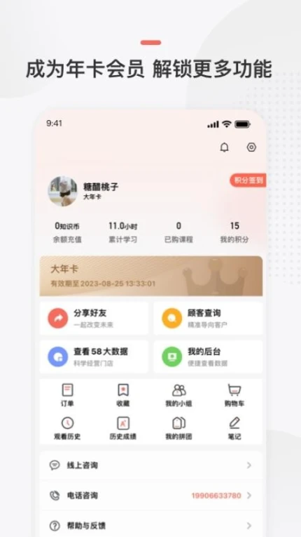 预知来手机版图1