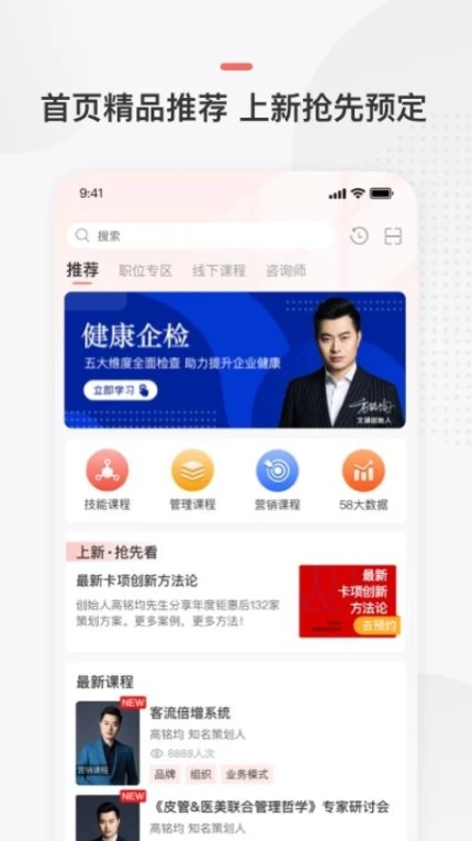 预知来手机版图3