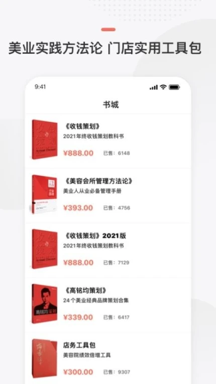 预知来手机版图4