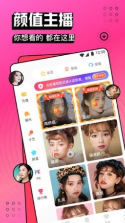 桃子直播下载观看图1