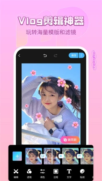 野花直播最新版图1