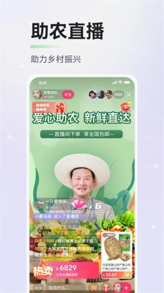 春雨直播软件app免费下载图2