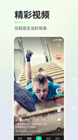 春雨直播软件app截图