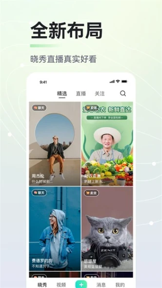 春雨直播软件app免费下载图3