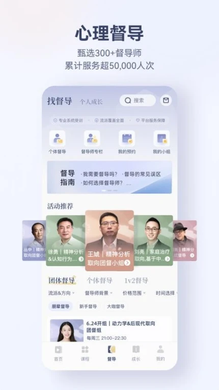 咨询师之家官网版截图