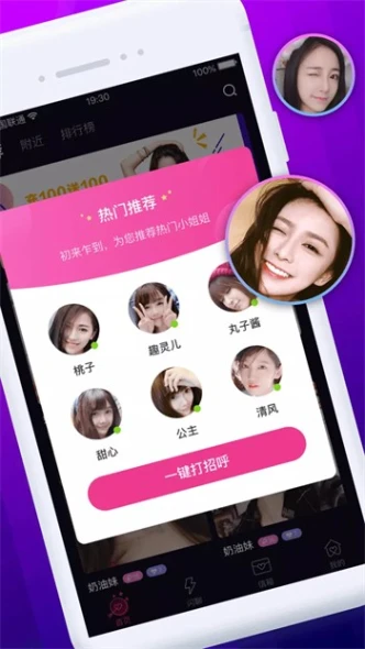 大白兔直播图3
