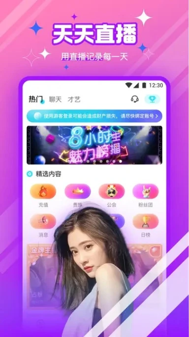 樱花直播完整版图2