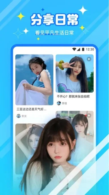 樱花直播完整版图1
