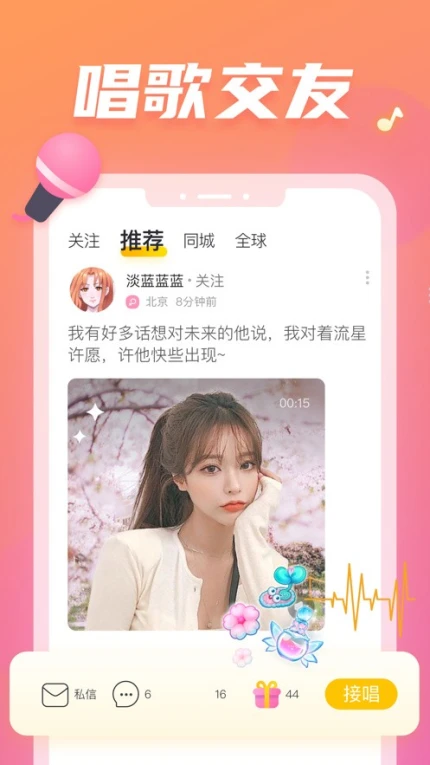 芭比直播平台安卓版图3