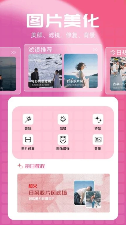 星落相机最新版图3