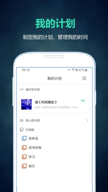 超级计划最新版图1