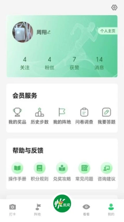 悦东风官方版截图