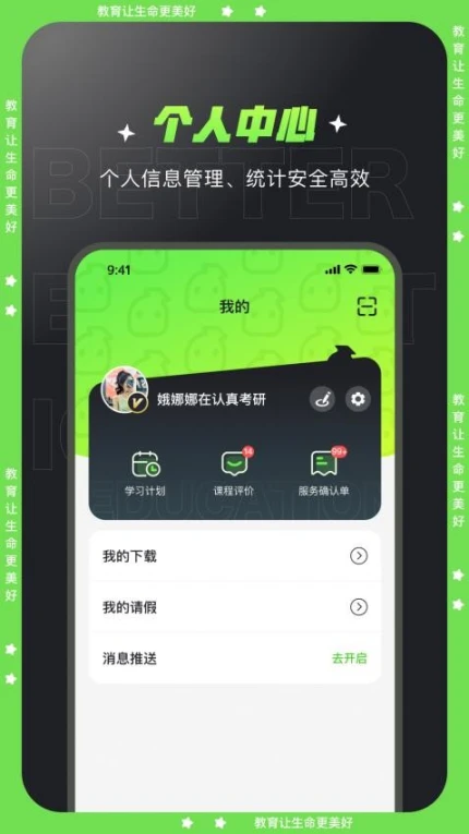 文都学堂官方版图1