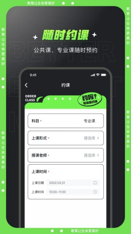 文都学堂官方版图2