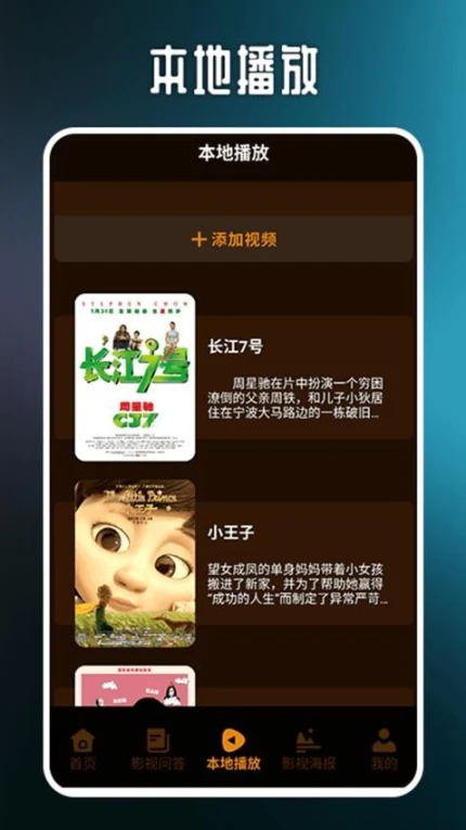 酷看精选免费版图2