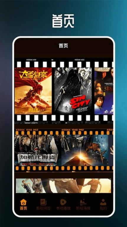 酷看精选免费版截图