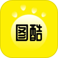 图酷app
