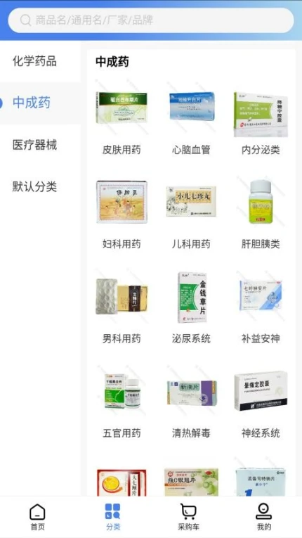 康道药业商城app图2