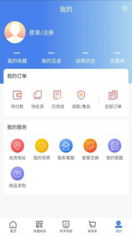 康道药业商城app截图