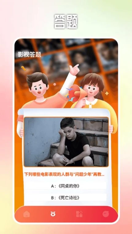 泰剧兔追剧官方版图1