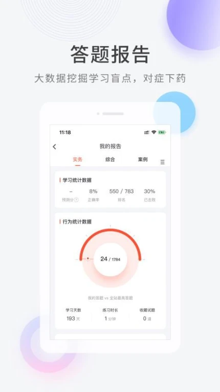 消防工程师快题库免费版图3