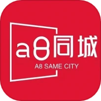 A8同城软件